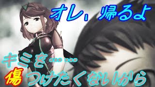 【実況】萌え燃えしたい男がゼノブレイド２の物語を全力で楽しむ part53～63【ノーカット版】