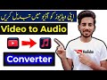 How to Convert Video into Audio Quickly | Best Free Converter For PC 2023