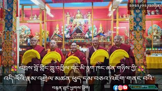 འབྲས་བློ་གླིང་ཀླུ་མི་ཁང་ཚན་གཉིས་ཀྱི་མཚན་ཕུད་དམ་བཅའ་འཇོག་གནང་བའི་བརྙན་ཐུང།#buddhism#lukhilkhangtsen