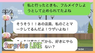 【LINE】ブッフェの料理持ち帰り？恥ずかしすぎるママ友と絶縁した話がこちら（笑）