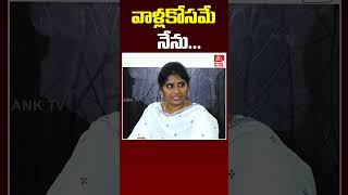 వాళ్లకోసమే నేను...| Assistant Commissioner Shanti || Point Blank TV