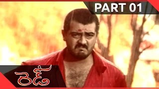 Red Telugu Movie Part 01/13 || Ajith, Priya Gill , Revathi || Shalimarcinema
