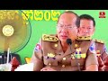 ទំនាស់រវាងម្តាយនិងកូនស្រីរឿងដីធ្លី