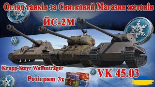 DZT-159: Шлях до 3-х позначок! 79,73% Розіграш золота і 3х Коробок об 22:30! #wot_ua  💙💛