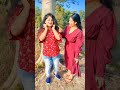 বান্ধবীর বয়ফ্রেন্ড অনেক সুন্দর 😅🤪 funny shorts boyfriend sweety_saha42