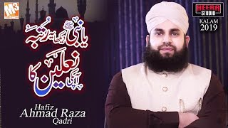 New Naat | Aap Ki Nalain Ka | Hafiz Ahmed Raza Qadri I New Kalaam 2019