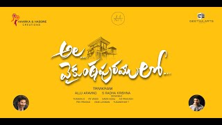 Samajavaragamana Lyrics | 8D Audio | Ala Vaikuntapuram Lo 2020