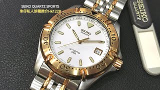 SEIKO QUARTZ SPORTS 朱仔私人珍藏推介《日本製造🇯🇵停產款 SGE174J 石英間金 Sports 150🌊 市場罕有✨》Hk1228😱tel 9669 9429🎉