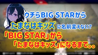 BIG STARがたまなはキッズになる瞬間【Apex/一ノ瀬うるは/小森めと/白雪レイド/切り抜き】