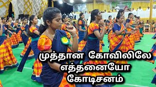 மூன்றாம் படி வாசல் கடந்து|Mangai Valli kummi