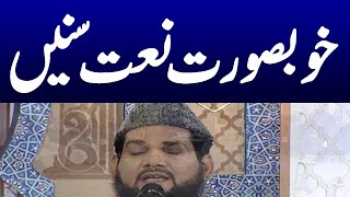 Naat Rasool e Maqbool SAW | Ramzan Ka SAMAA | Ramadan 2024 | SAMAA Digital