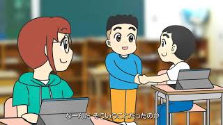 【小学校中～高学年向け】ネットでのやりとり、どうすれば相手にうまく伝わる？