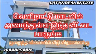 வெளிநாட்டு மாடலில் அமைந்துள்ள இந்த வீட்டை பாருங்க