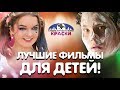 Трейлер детского канала 