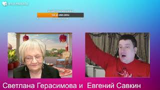 Евгений Савкин. Юлия Тимошенко идёт  нахрапом на Зеленского, Луку свалил сын, Путин просит пощады