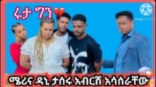 ሰላም ስለ ሲፈን ቤተሰቦች እንዲህ ናቸው አላቸው ምስጋና አዲስ መረጃ ላይክ ሼር ያድርጉ