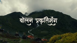 Susan - Bolana Prakriti Sanga