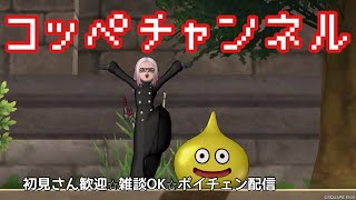 【ドラクエ10】週課とかをのんびりやる枠！アスタルジア、パニガルム、レモンスライム！