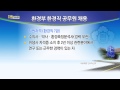 2015 공직채용정보 환경부 환경직 공무원 채용 부산지방국세청 임기제 공무원 채용