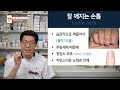 손톱으로 보는 건강상태 건강신호 확인하세요 손톱 세로줄 검은줄 무좀 질병 등