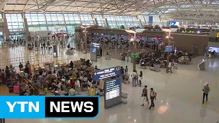 한가위 연휴 인천공항 '북적'...일본행은 '절반 수준' / YTN