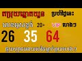 តម្រុយឆ្នោតយួនថ្ងៃទី 23 02 2025 soxo ឆ្នោតយួន លទ្ធផលឆ្នោតវៀតណាម ម៉ោង1 30 ម៉ោង4 30 ម៉ោង6 30