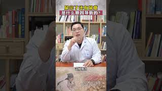 尿完了还有尿意，是什么原因导致的？中医 医学科普小知识