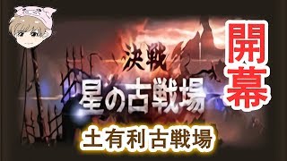 【グラブル】【ちょこっとだけ雑談】皆の予選を見守る枠