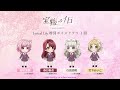 【ボイスドラマ】lyrical lily 特別ボイスドラマ 1話