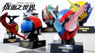 シークレット公開！カブトとビルドはギミック搭載Verだ！マスカーワールド4 全6種レビュー！仮面ライダービルド・アマゾンニューオメガ・アマゾンネオ