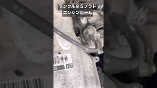 【ランクル95プラド】まだまだ現役の９５プラド君 エンジンルーム・エンジン音　Toyota Land Cruiser