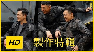 【製作特輯】《明日戰記》🎬HD中文電影特輯【Warriors of Future】|JELLY MOV3