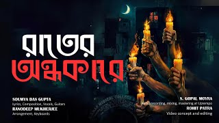 Raater Ondhokare (রাতের অন্ধকারে)  | Soumya Das Gupta Song | Bengali Protest Song | Gaan Chitro