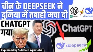 Biggest loss of USA AI industry: DeepSeek destroys American dream