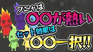 【ニノクロ】教育とセット効果どうしたらいい？フニャカンパニーはこのフニャがおすすめ！【ぺちゃんねる】