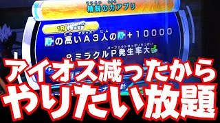 【UGM8弾バトスタ】ＨＲ統一 ✕ 精鋭の力アプリ ＝ 最強