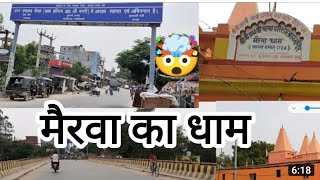 Mairwa Dham bajar_#mairwanews #subscribe My You tube Channel मैरावा धाम बाजार #aslam_vlog