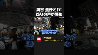 県民のためにならない百条委員会に 聴衆から不満の声爆発！奥谷委員長、責任とれよ！【NHKから国民を守る党 立花孝志 切り抜き】 斎藤元彦　兵庫県知事選挙　百条委員会　稲村