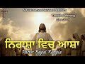 bible study disappointment to hope pastor rajpal rangila