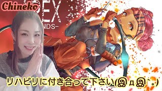 リハビリ配信［PS4版］［Apex #119］　初見さん大歓迎　気軽に参加してくださいませ☆