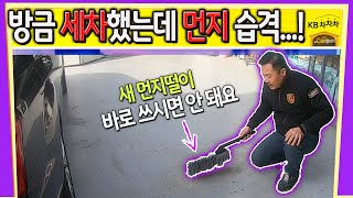 [Car발리기] 자동차 먼지털이개, 바로 쓰면 큰일납니다! 기름칠로 흠집 기스 방지 | 셀프 세차 | 먼지털이개사용법 | KB차차차