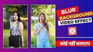 Video Ka Background Blur Kaise Kare Kinemaster Se | How To Blur Video Background In Kinemaster