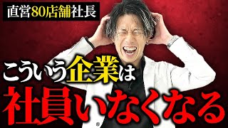 従業員が長く働く環境において大切なこととは？定着率爆増のノウハウを教えます！