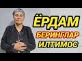 ИКОНИНГИЗ БУЛСА ЁРДАМ БЕРИНГЛАР ИЛТИМОС