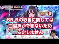 【デレステ】そんなにガチる必要はない！？明日から協力イベントlive partyスタート 【ショウのホビーチャンネル】