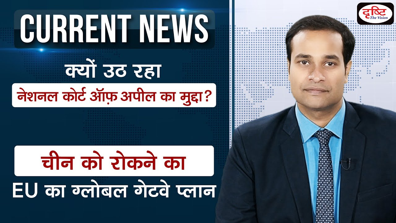 Current News Bulletin (26 NOV - 02 DEC 2021) | Weekly Current Affairs ...