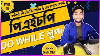 PHP Do While loop in Bangla | PHP Tutorial For Beginners | (part 16)