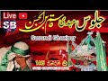 Live Juloos E Mehndi full clip | 5th Muharram 1445 | Susundi Ghazipur Up India #susundi_azadari2023