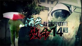 故事大王,人算不如天算！男子14秒槍殺女老板卻沒來得及搶錢！#王剛講故事#人生#奇聞#懸疑#真相