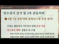 영신교회 20240414 주일 3부예배 live